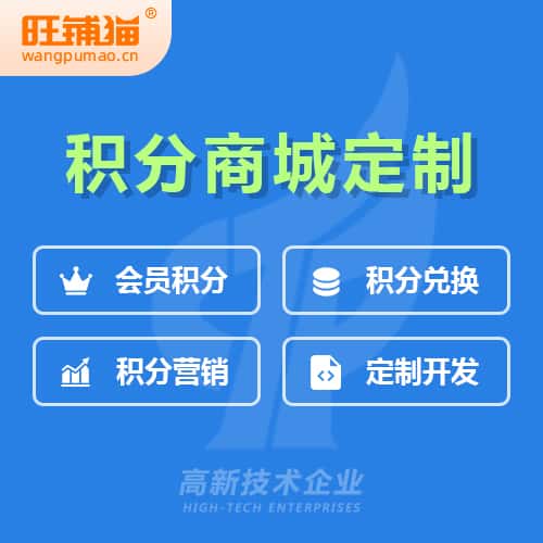 楚雄彝族会员积分微商城小程序