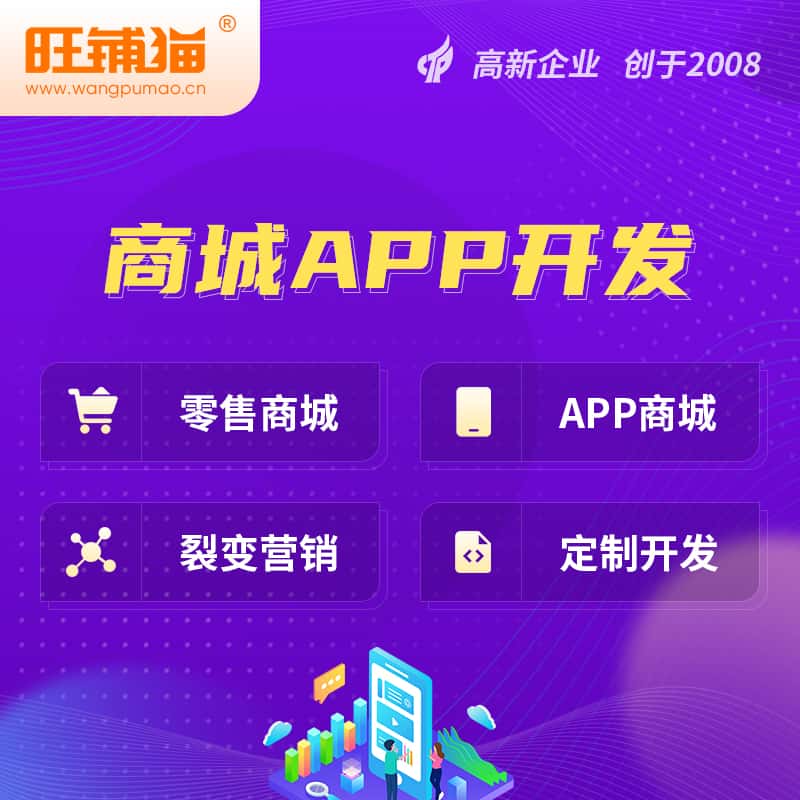 楚雄彝族商城APP开发