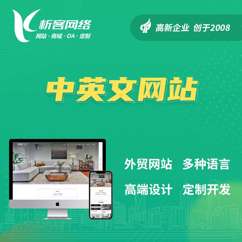 楚雄彝族中英文网站多语言网站建设