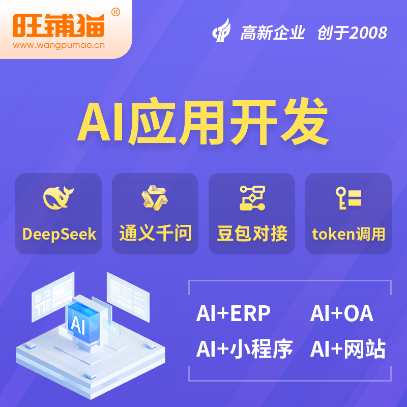 楚雄彝族AI应用开发